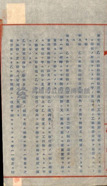 州有地賣拂書類－特別會計、一般會計所屬
（重工業用地十二之三）藏品圖，第145張