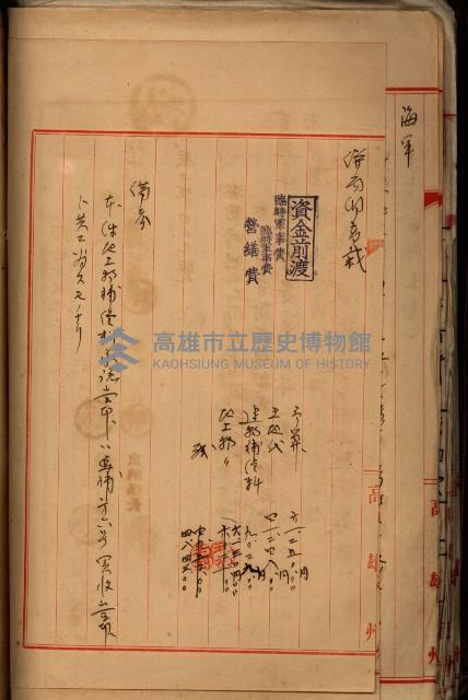 十六號、十七號、十八號用地買收藏品圖，第145張