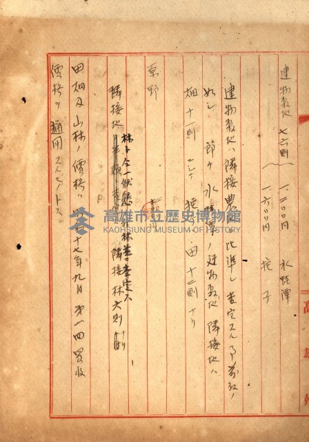 阿公店溪治水工事所地買收綴藏品圖，第146張