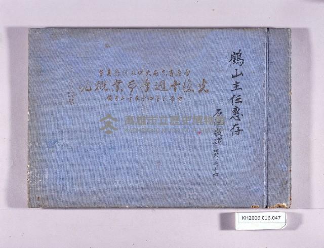 登錄號:KH2006.016.0047藏品圖，第1張