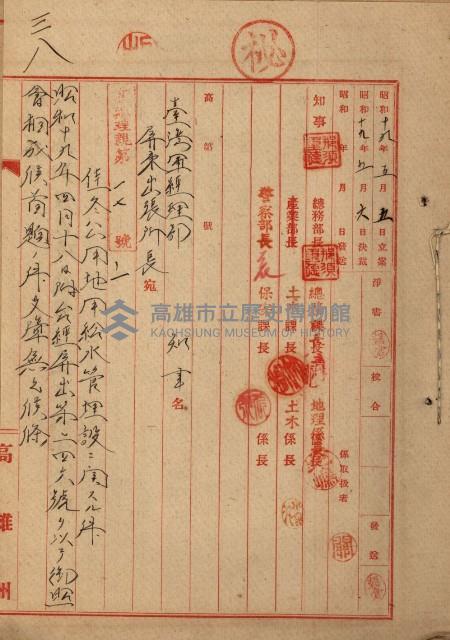 海軍地理係藏品圖，第45張