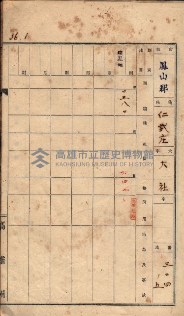 州有墓地臺帳（鳳山郡）藏品圖，第45張