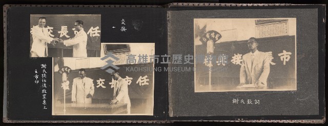 高雄市首屆（民選）市長競選紀錄攝影第二冊（相冊）藏品圖，第44張