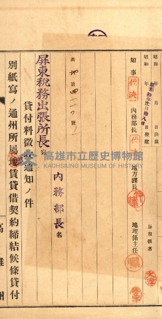 州有建物綴
（昭和十一年度）藏品圖，第46張