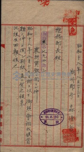 農耕貸銀表藏品圖，第45張