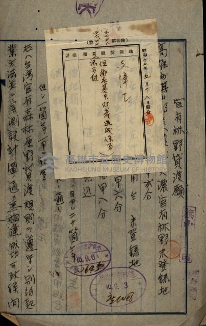 貸渡（旗山郡－許可人美濃信用組合）藏品圖，第47張