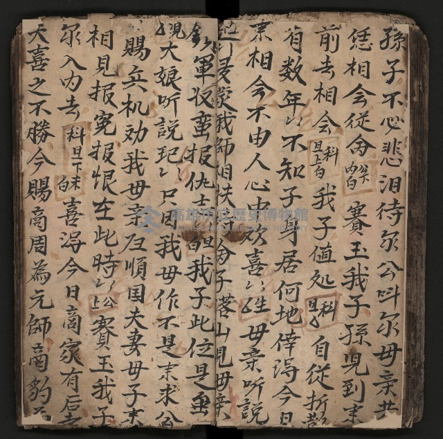 皮影戲劇本《商輅登台》藏品圖，第45張