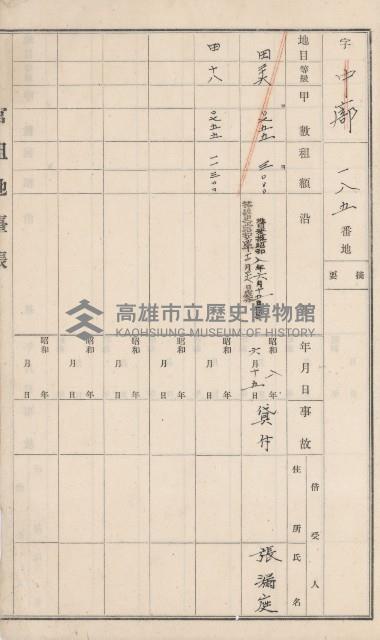 小港庄官租地臺帳藏品圖，第45張