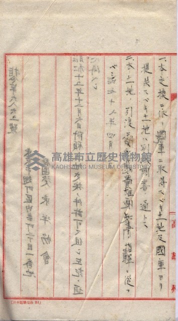 會計檢察關係藏品圖，第44張