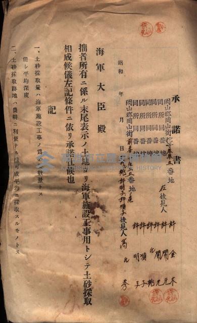 陀子土取（高臨營ノ內一號）藏品圖，第45張