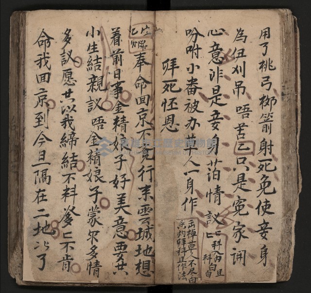 皮影戲劇本《飛鵝洞白荔枝》藏品圖，第45張