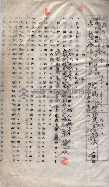 土地使用－十四所ケ用地藏品圖，第45張