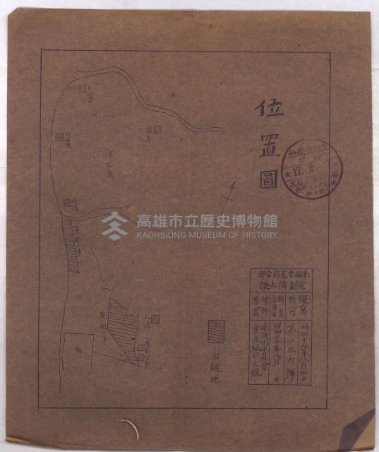 國有財產賣拂願
（高雄州水產會）藏品圖，第45張