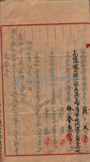 漁業組合登記申請書類綴入帳藏品圖，第45張