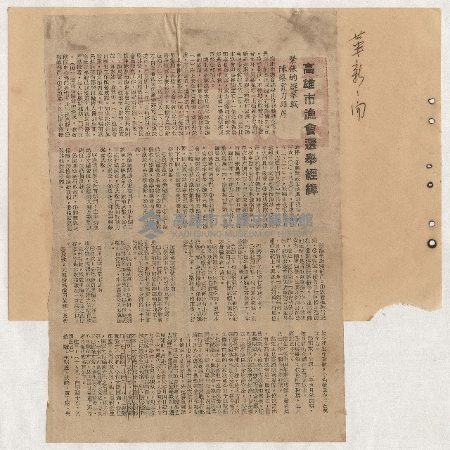 高雄市長謝掙強出巡、活動、講演剪報資料藏品圖，第44張