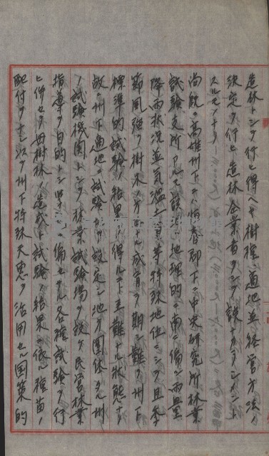無償貸付（旗山郡－被許可人高雄州）藏品圖，第46張