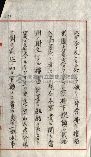 草衙重工業用地藏品圖，第44張