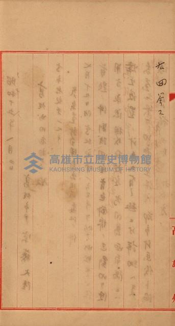 使用承認（軍部關係）藏品圖，第45張