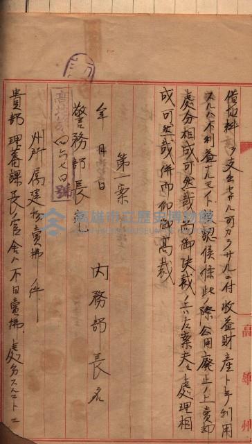 州所屬官舍建物賣拂書類藏品圖，第45張
