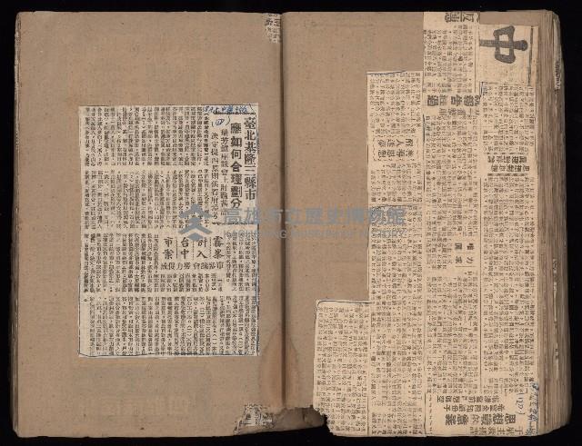 民國38、39年國内及國際新聞剪報集藏品圖，第44張