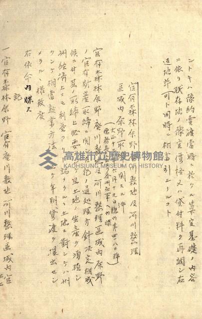 臺灣地理例規別冊（大野）藏品圖，第45張