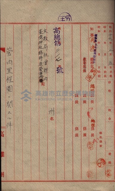 管內圖及里程圖配付（高雄州）藏品圖，第45張