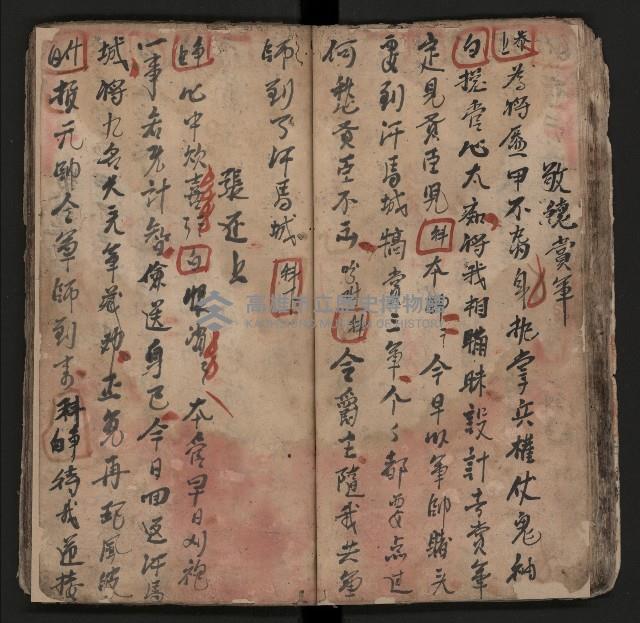 皮影戲劇本《薛仁貴証（征）東》藏品圖，第45張