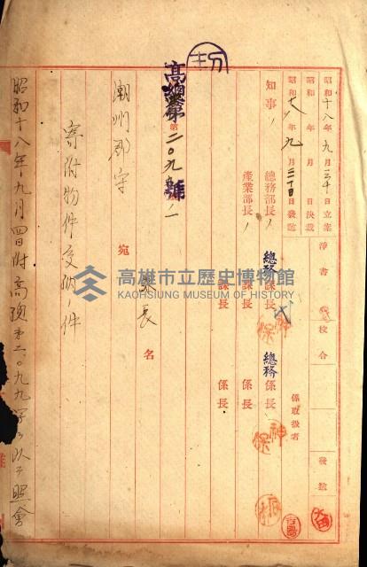 建物寄附受納藏品圖，第45張