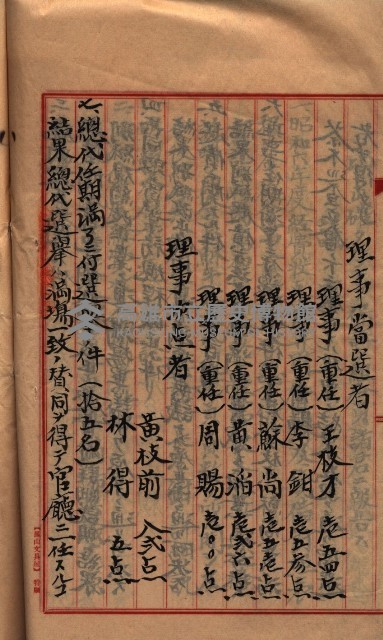 漁業組合登記申請書綴入帳藏品圖，第45張
