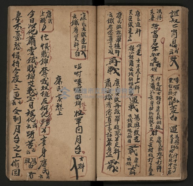 皮影戲劇本《月臺夢 龍頭寶劍記》藏品圖，第45張