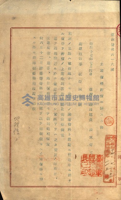 土地評價（陸軍）藏品圖，第45張