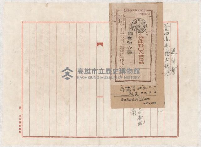 地水租領收書綴藏品圖，第45張