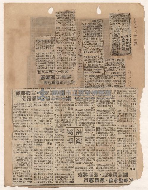 選舉相關剪報彙集藏品圖，第44張