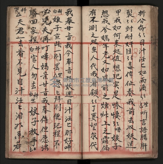 皮影戲劇本《朱鳴鳳登台》藏品圖，第45張