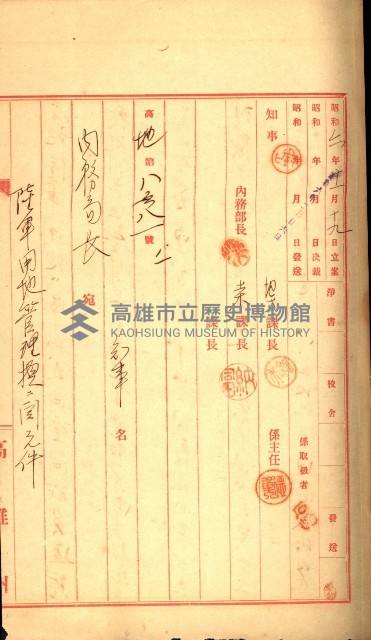 陸軍用地藏品圖，第45張