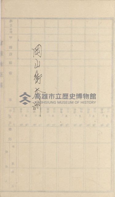 岡山街、楠梓庄官租名寄帳（十六冊之內第四號）藏品圖，第45張