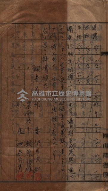 馬臨營第七二號ノ內第一三○號藏品圖，第45張