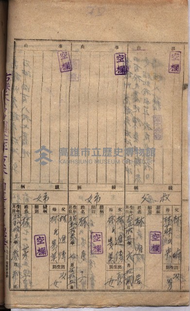臨營第六三三號ノ二（策六3追）
（右冲字右冲）藏品圖，第45張