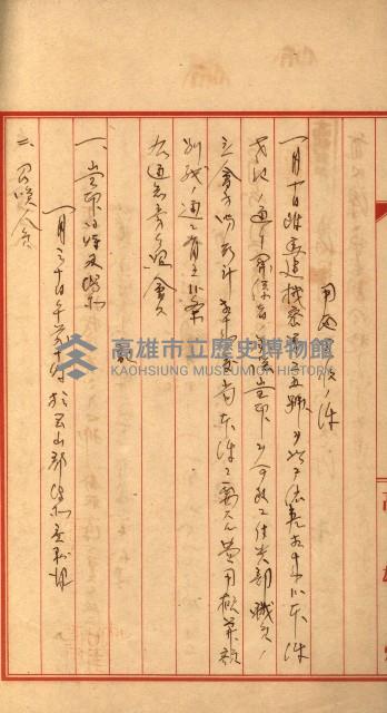 馬補第六號藏品圖，第45張