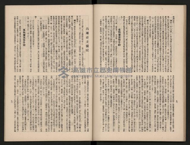 《大高雄》藏品圖，第44張