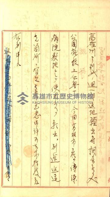 壽山公園貸下書類（指令第二一八號許可）藏品圖，第46張