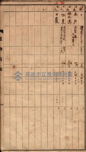 建物臺帳（高雄市－州有官舍）藏品圖，第45張