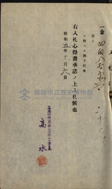 州有建物綴
（昭和四年度至昭和十年度）藏品圖，第46張