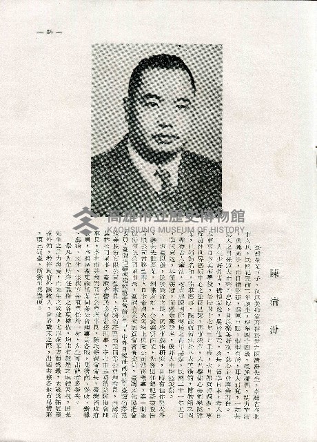 《台灣名人集》（第一集）藏品圖，第44張