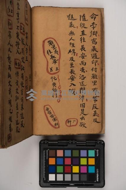 皮影戲劇本-《征交趾第一本》藏品圖，第44張