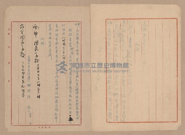 往來公文藏品圖，第44張