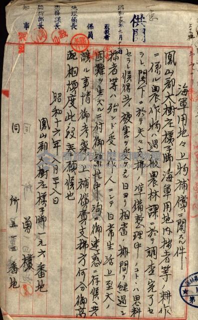 海軍用地水道敷地買收綴藏品圖，第46張