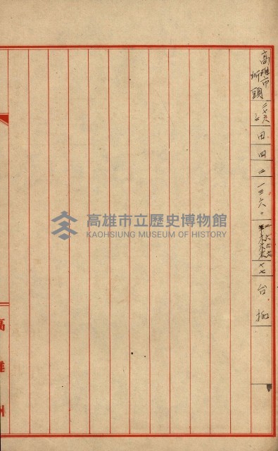 工業用水道用地藏品圖，第45張