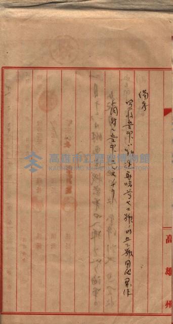 馬臨營第七五號藏品圖，第45張