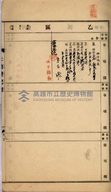 州財產－罹災救助買收
（罹災救助－二十之四）藏品圖，第44張